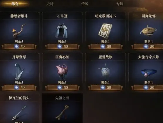 龙息神寂可以交易吗 龙息神寂游戏设定介绍