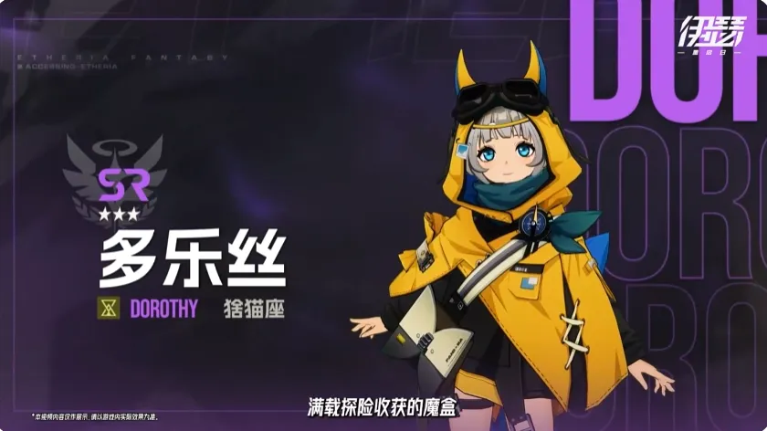 伊瑟多乐丝怎么玩 伊瑟多乐丝技能玩法分享