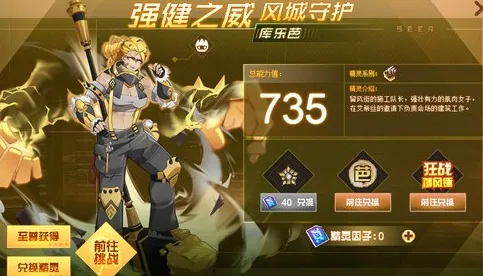 赛尔号巅峰之战库乐芭怎么打 赛尔号巅峰之战库乐芭攻略