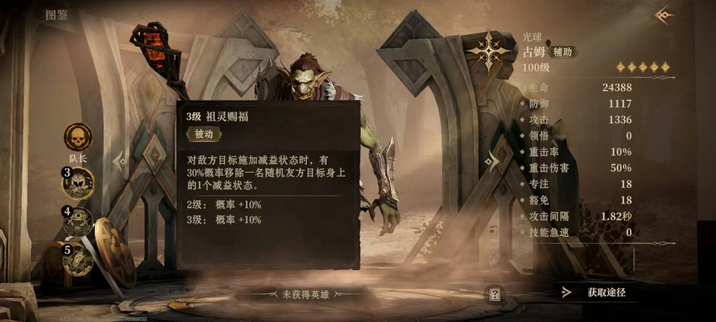 龙息神寂古姆怎么样 古姆实战强度详解