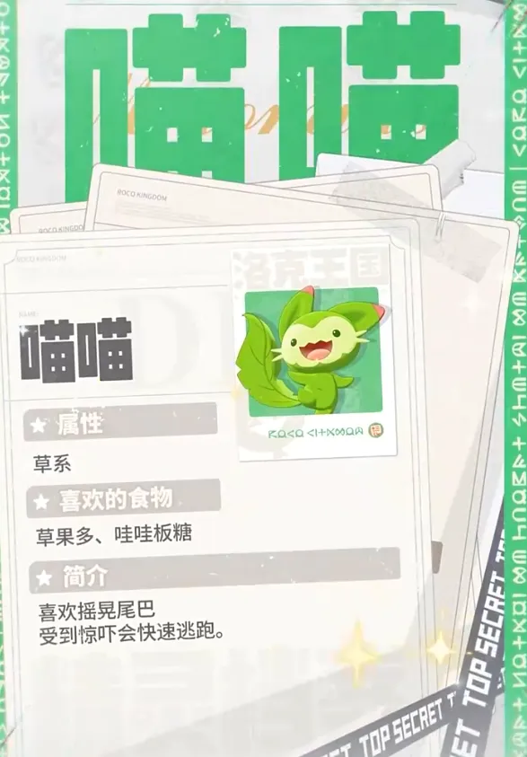 洛克王国手游精灵图鉴 洛克王国世界精灵介绍大全