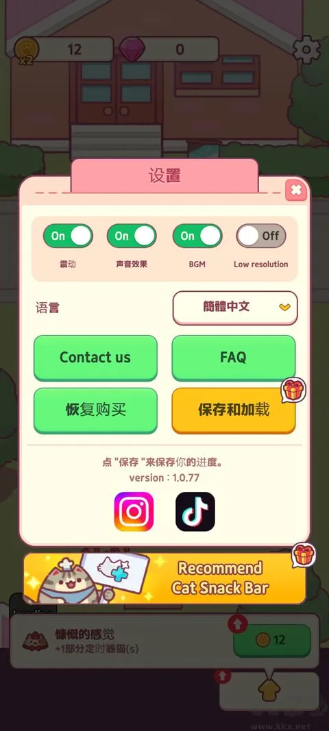 猫咪小吃店免广告下载-猫咪小吃店红包版下载 v1.0.160中文版
