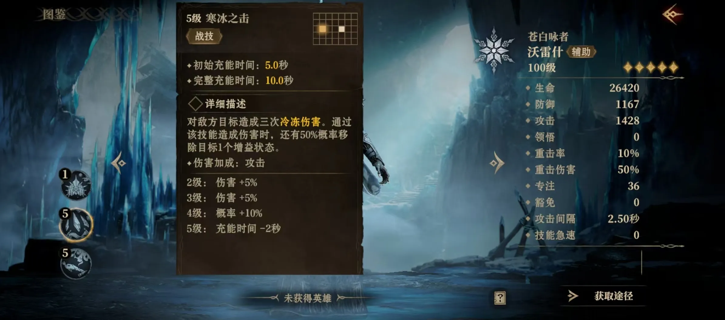 龙息神寂沃雷什怎么样 沃雷什技能有哪些