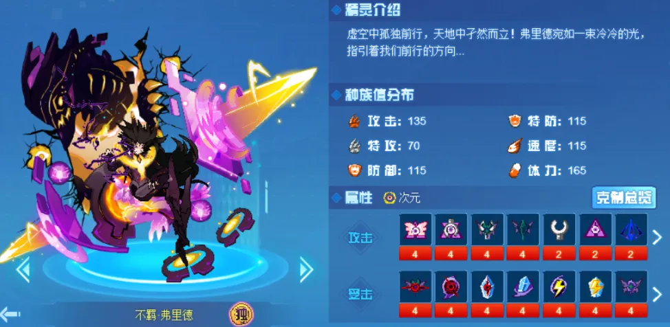 赛尔号巅峰之战pvp精灵哪些强 赛尔号巅峰之战pvp精灵推荐