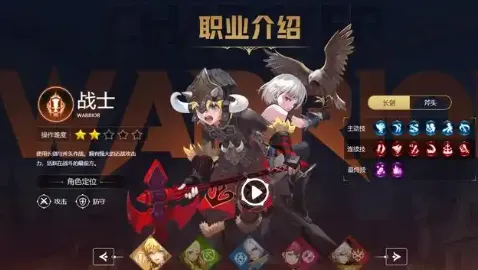 龙之谷世界刷图职业哪个适合 龙之谷世界刷图职业推荐指南