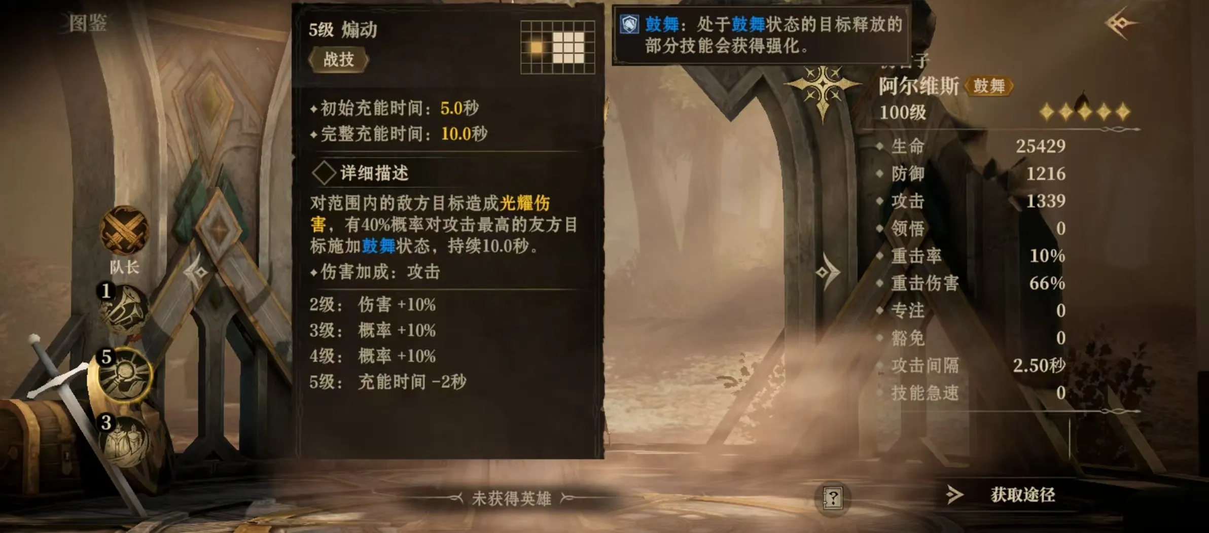 龙息神寂阿尔维斯怎么玩 阿尔维斯技能效果介绍