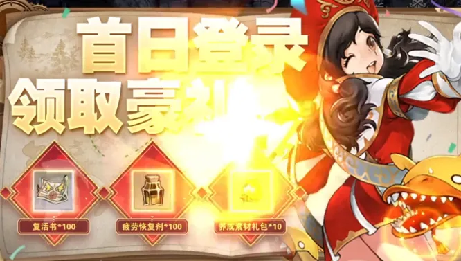 龙之谷世界协会任务如何完成 龙之谷世界协会任务完成方法