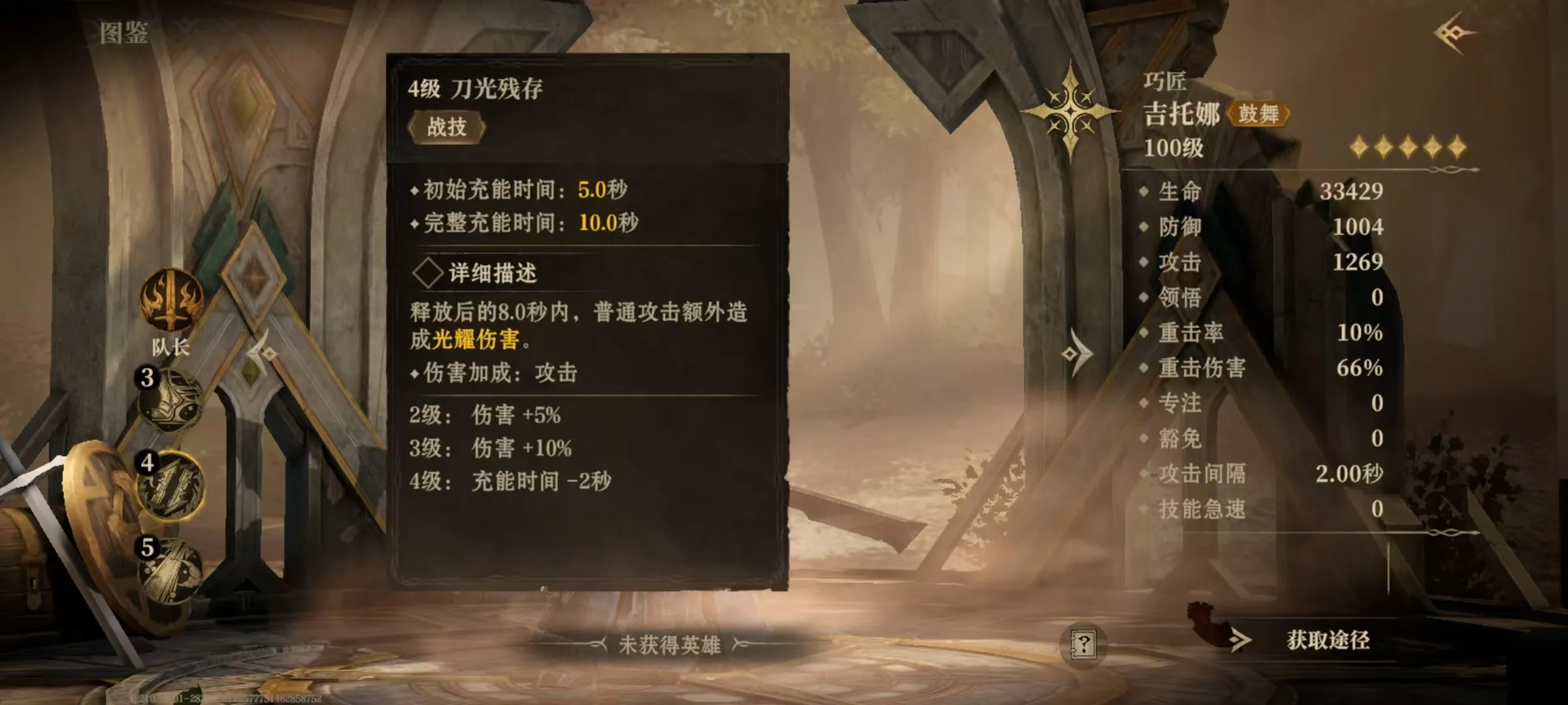 龙息神寂吉托娜怎么样 吉托娜技能强度分析