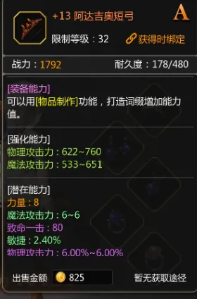 龙之谷世界战斗力如何提升 龙之谷世界战斗力提升方法