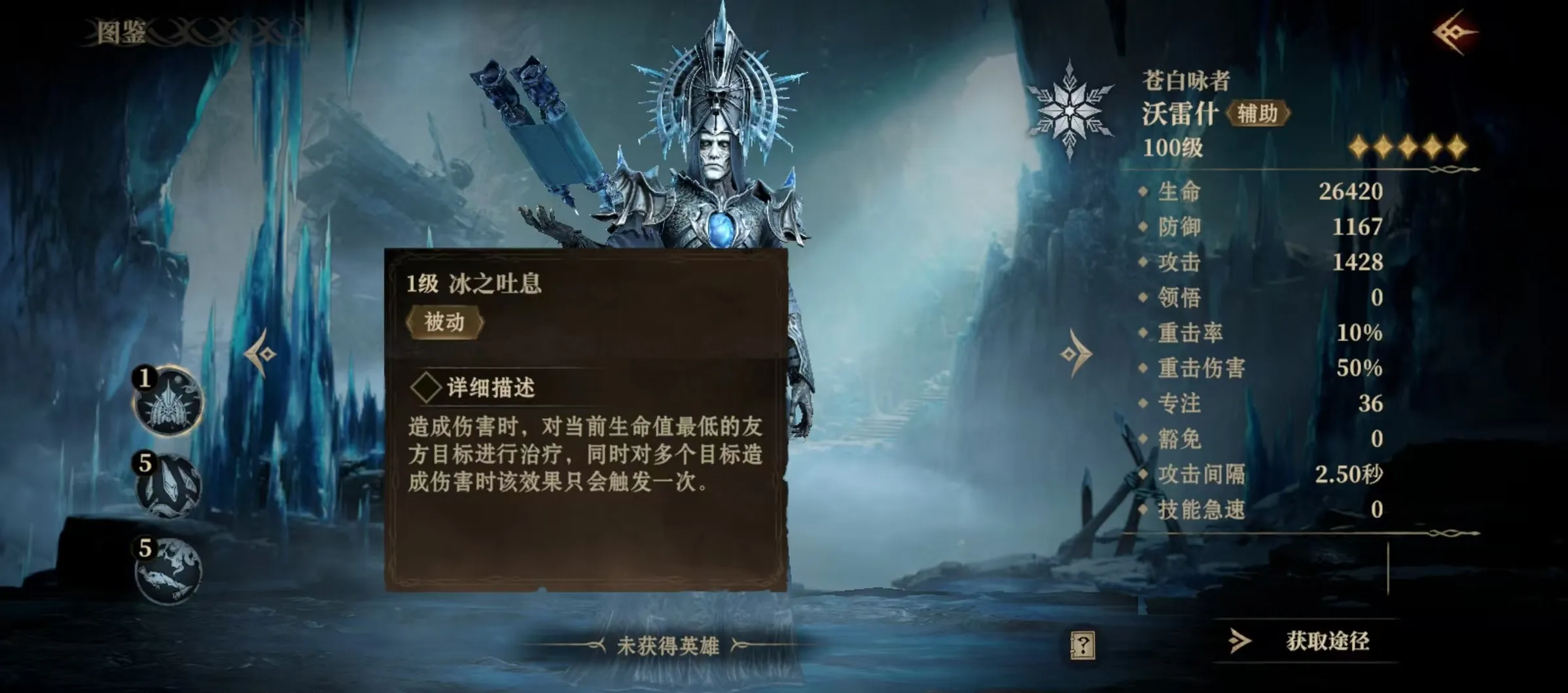 龙息神寂沃雷什怎么样 沃雷什技能有哪些