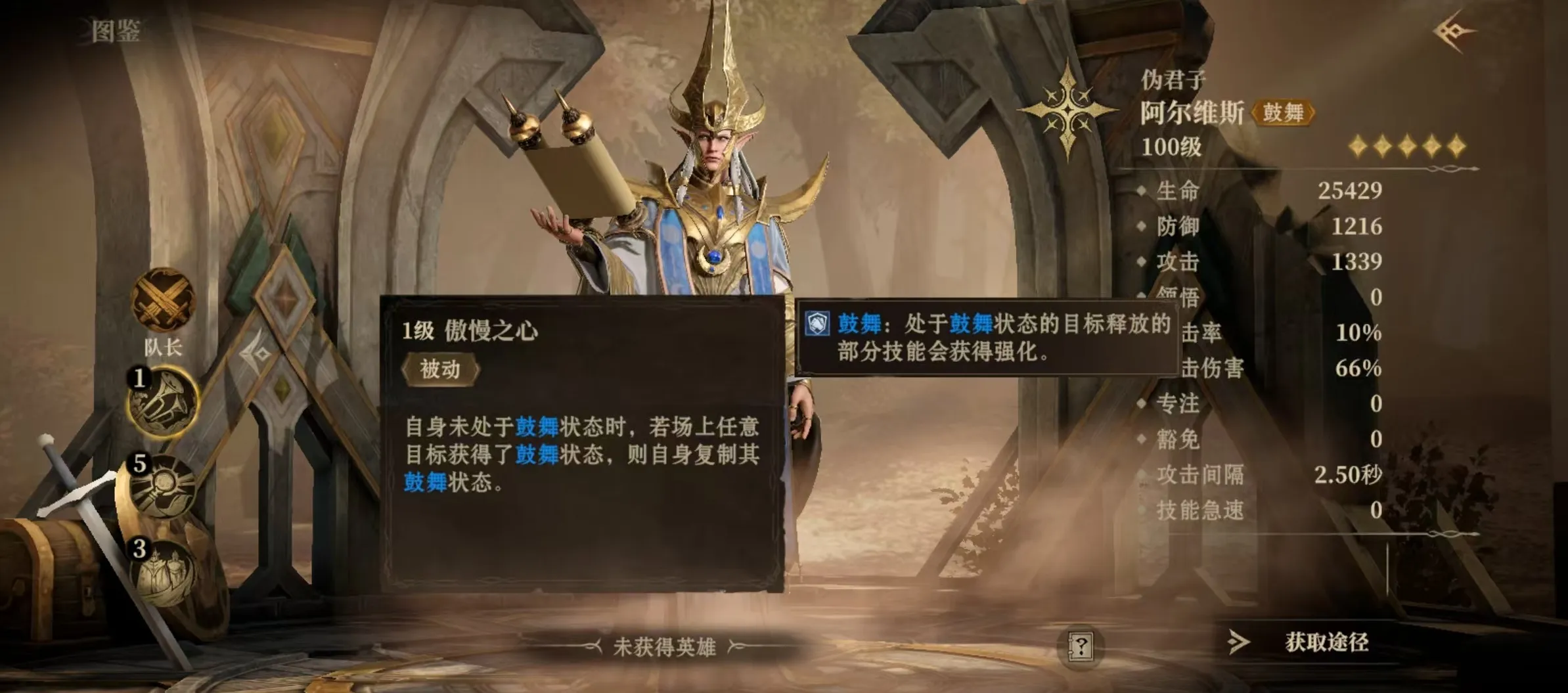 龙息神寂阿尔维斯怎么玩 阿尔维斯技能效果介绍