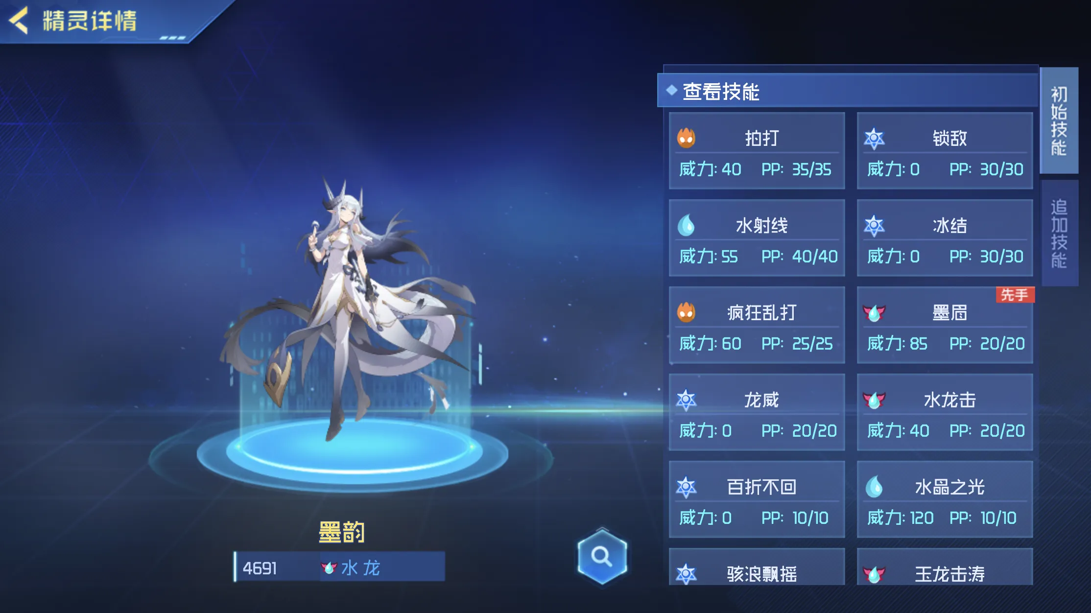 赛尔号巅峰之战墨韵技能怎么搭配 赛尔号巅峰之战墨韵技能推荐