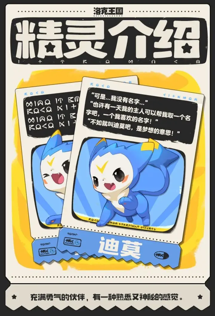 洛克王国手游精灵图鉴 洛克王国世界精灵介绍大全