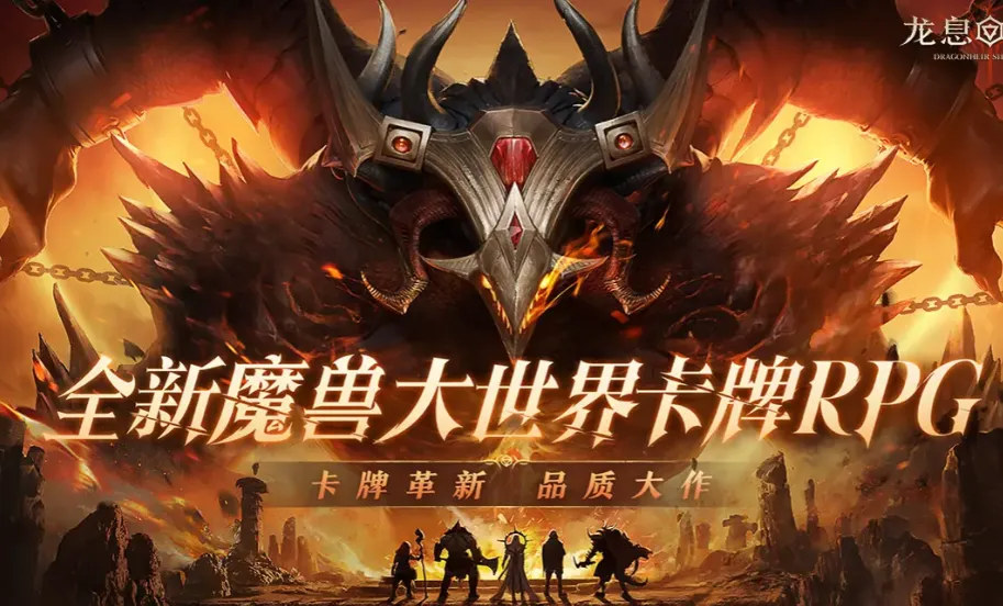 龙息神寂什么时候开服 龙息神寂开服时间介绍