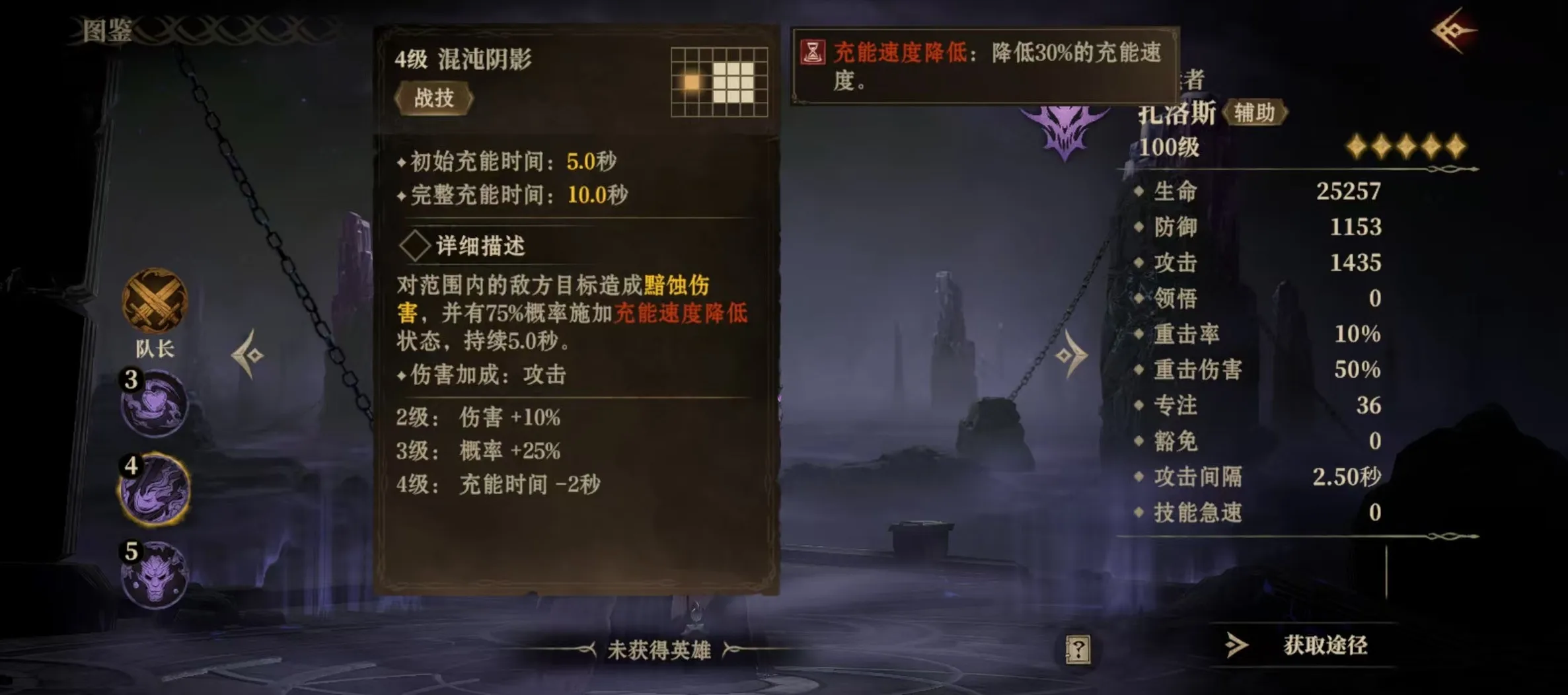 龙息神寂扎洛斯怎么玩 扎洛斯技能实战效果分析