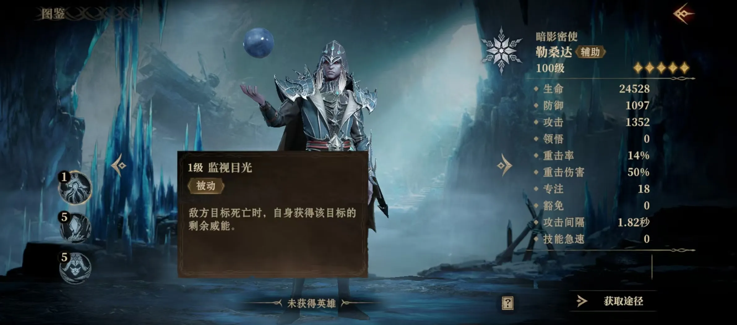 龙息神寂勒桑达怎么玩 勒桑达技能强度分析