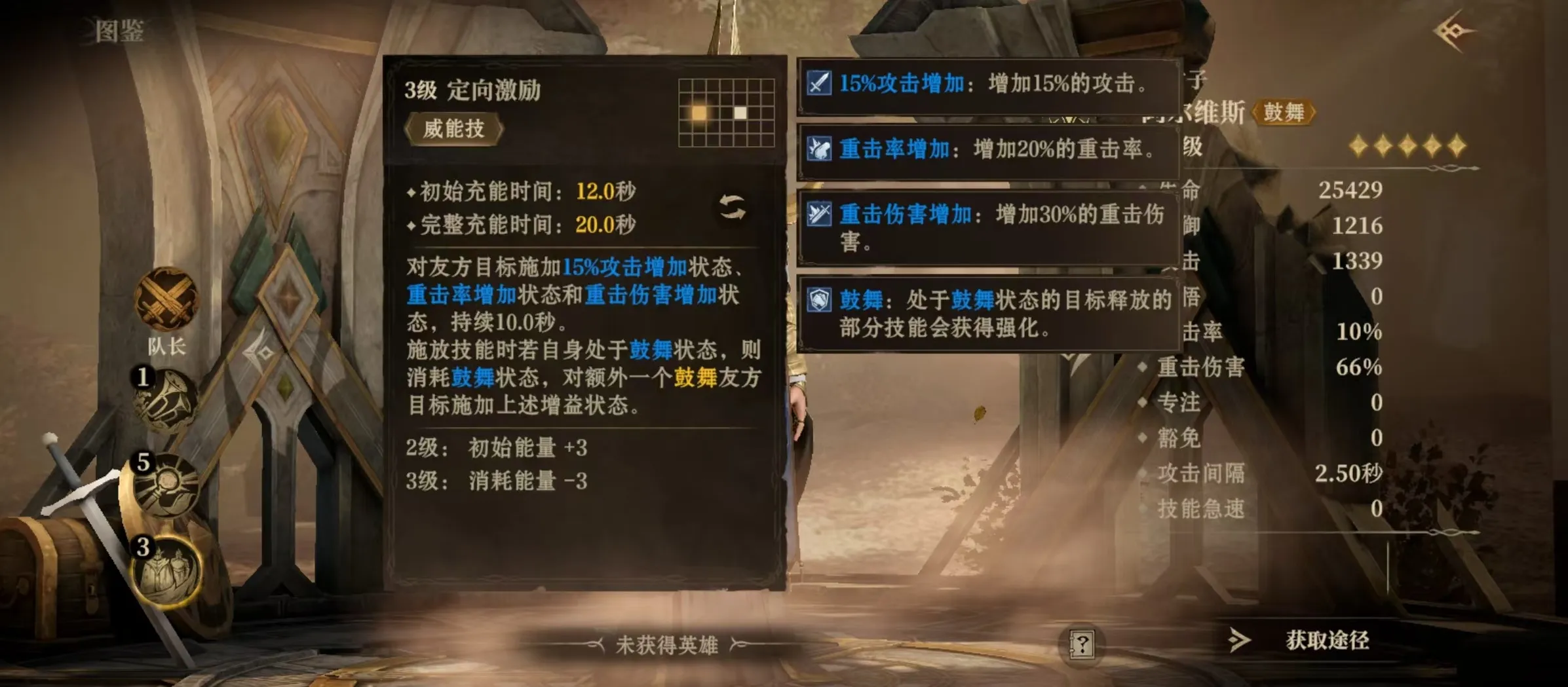 龙息神寂阿尔维斯怎么玩 阿尔维斯技能效果介绍