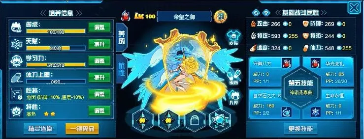 赛尔号巅峰之战极战阿尔斯兰地狱模式攻略 极战阿尔斯兰地狱模式打法介绍
