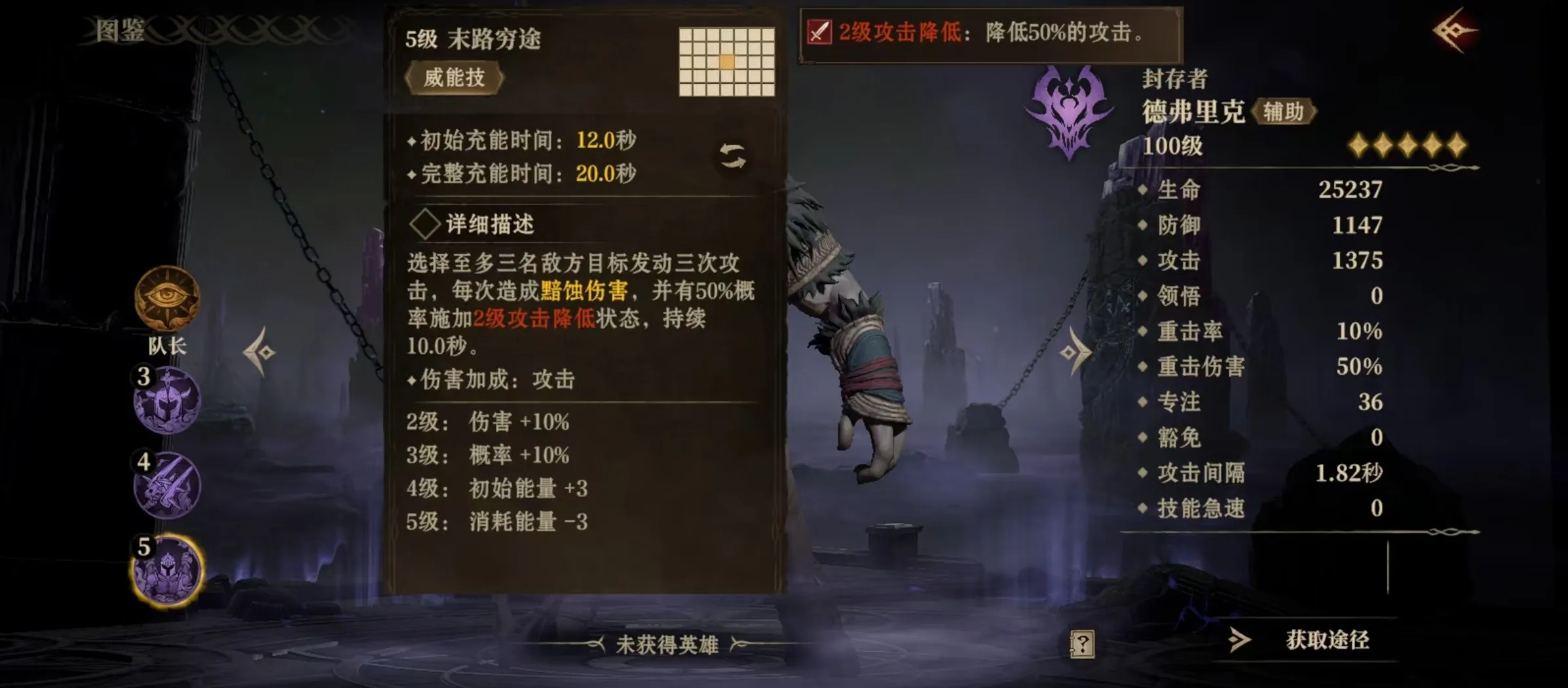 龙息神寂德弗里克怎么玩 德弗里克技能有哪些