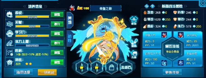 赛尔号巅峰之战德拉莫斯地狱模式怎么打 赛尔号巅峰之战德拉莫斯打法分享