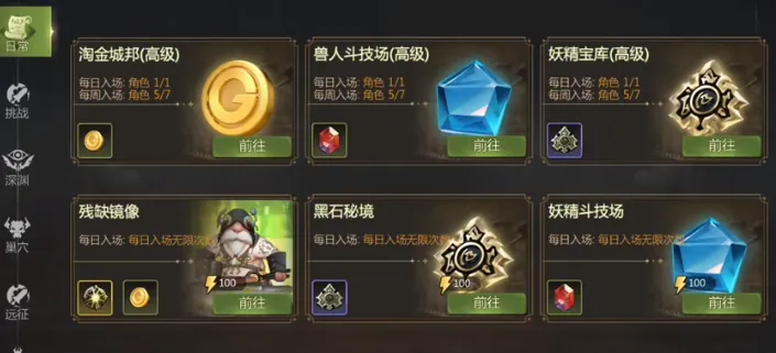 龙之谷世界任务在哪 龙之谷世界任务完成方法