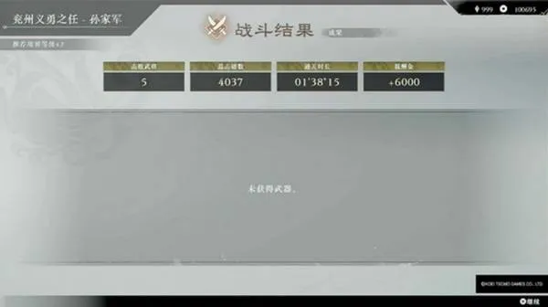 真三国无双起源武器熟练度怎么速刷-全武器熟练度怎么速刷最快