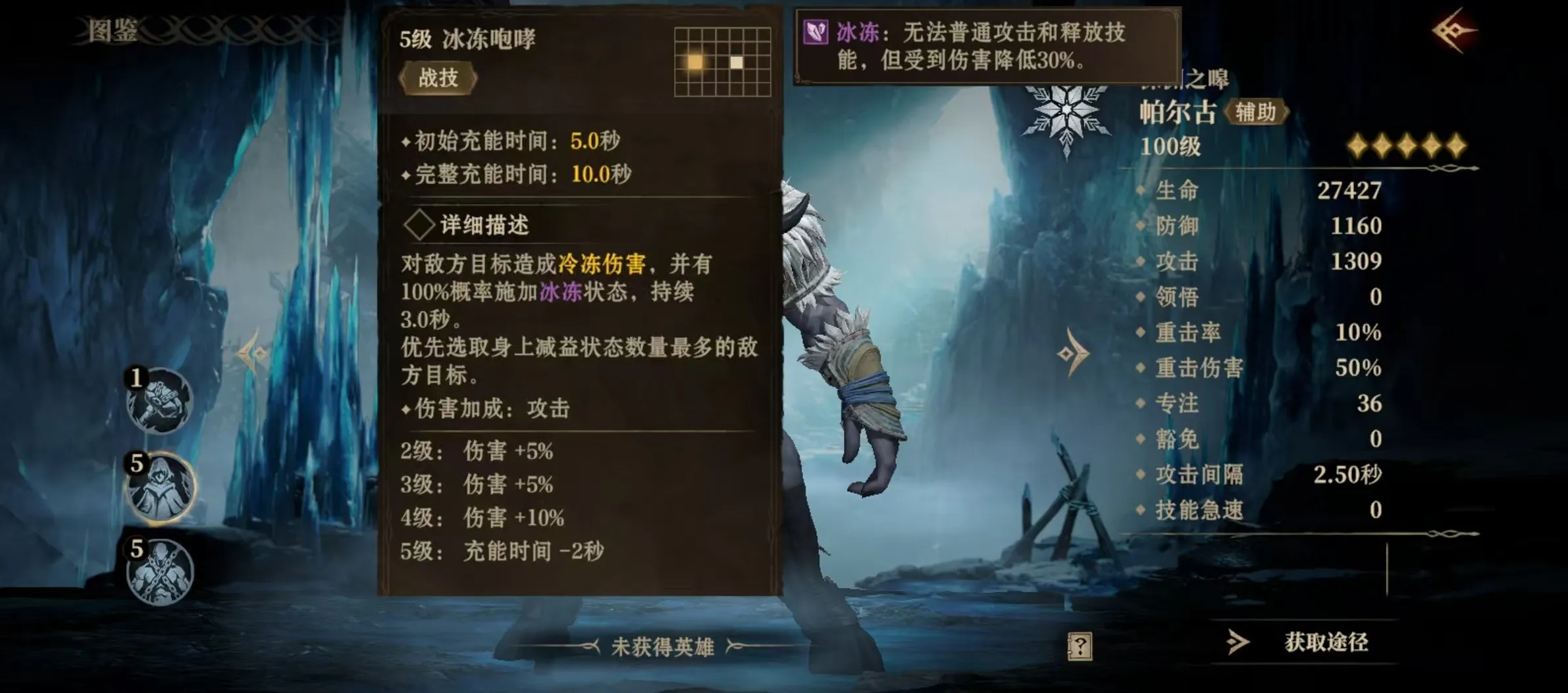 龙息神寂帕尔古怎么玩 帕尔古技能效果详解