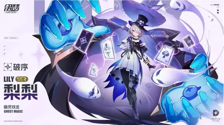 伊瑟SSR有哪些 伊瑟SSR异格者图鉴