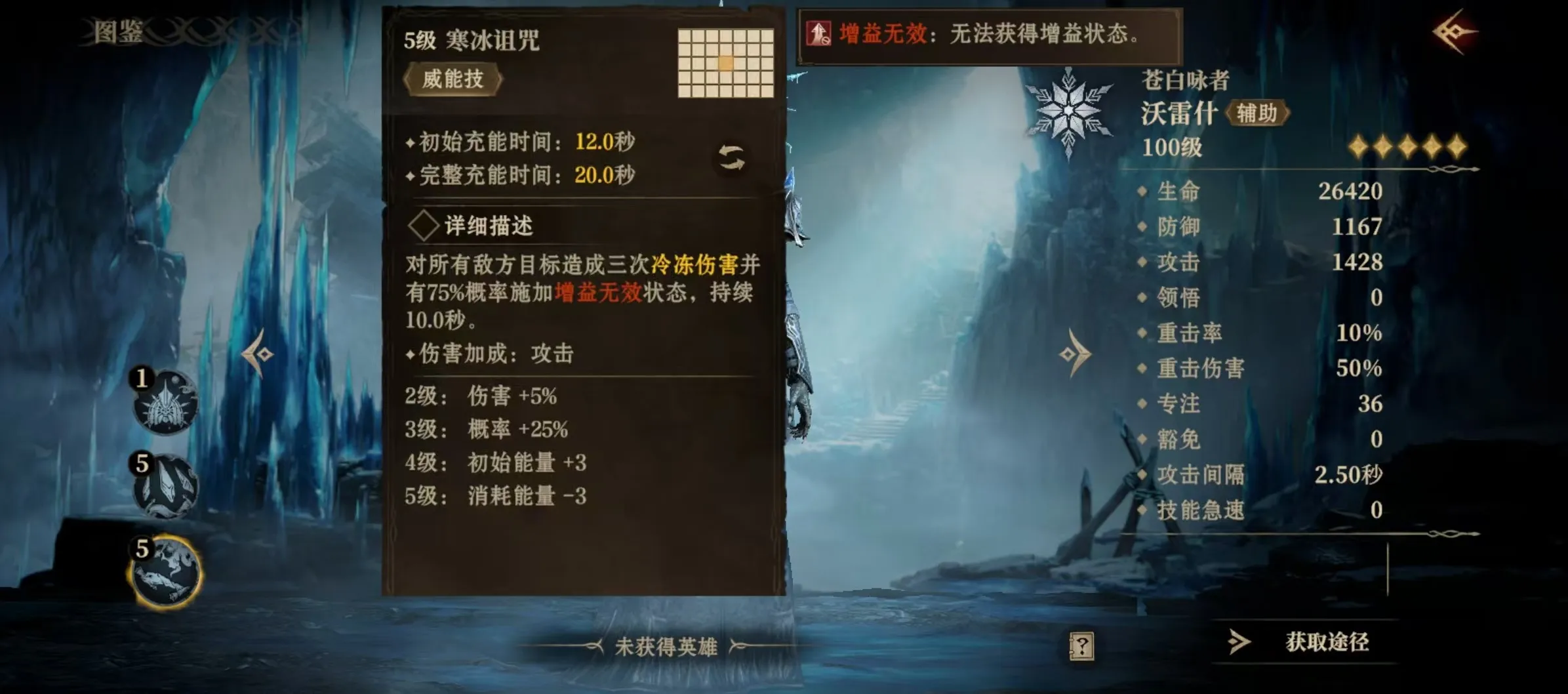 龙息神寂沃雷什怎么样 沃雷什技能有哪些