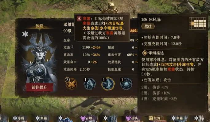 龙息神寂寒霜流机制是什么 龙息神寂寒霜流机制介绍