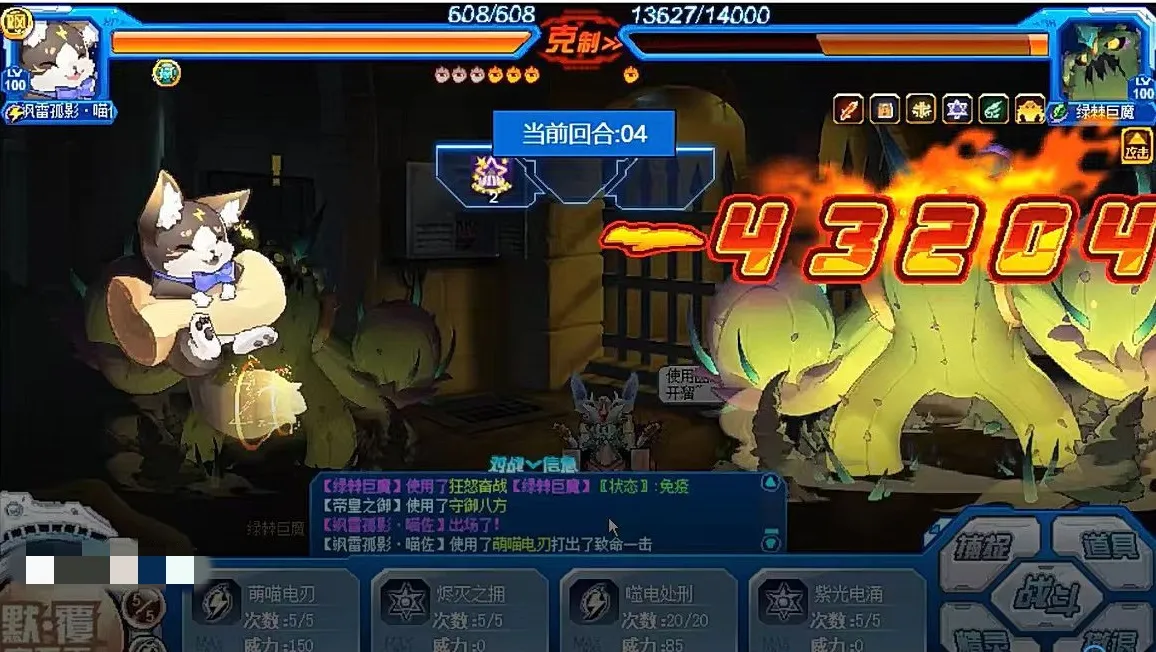 赛尔号巅峰之战绿棘巨魔怎么打 绿棘巨魔技能效果和打法介绍
