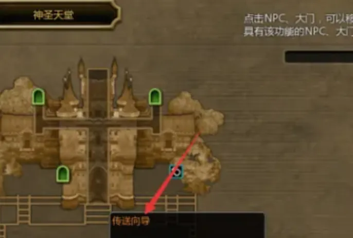 龙之谷世界任务传送门向导在那里接 龙之谷世界任务传送门向导介绍