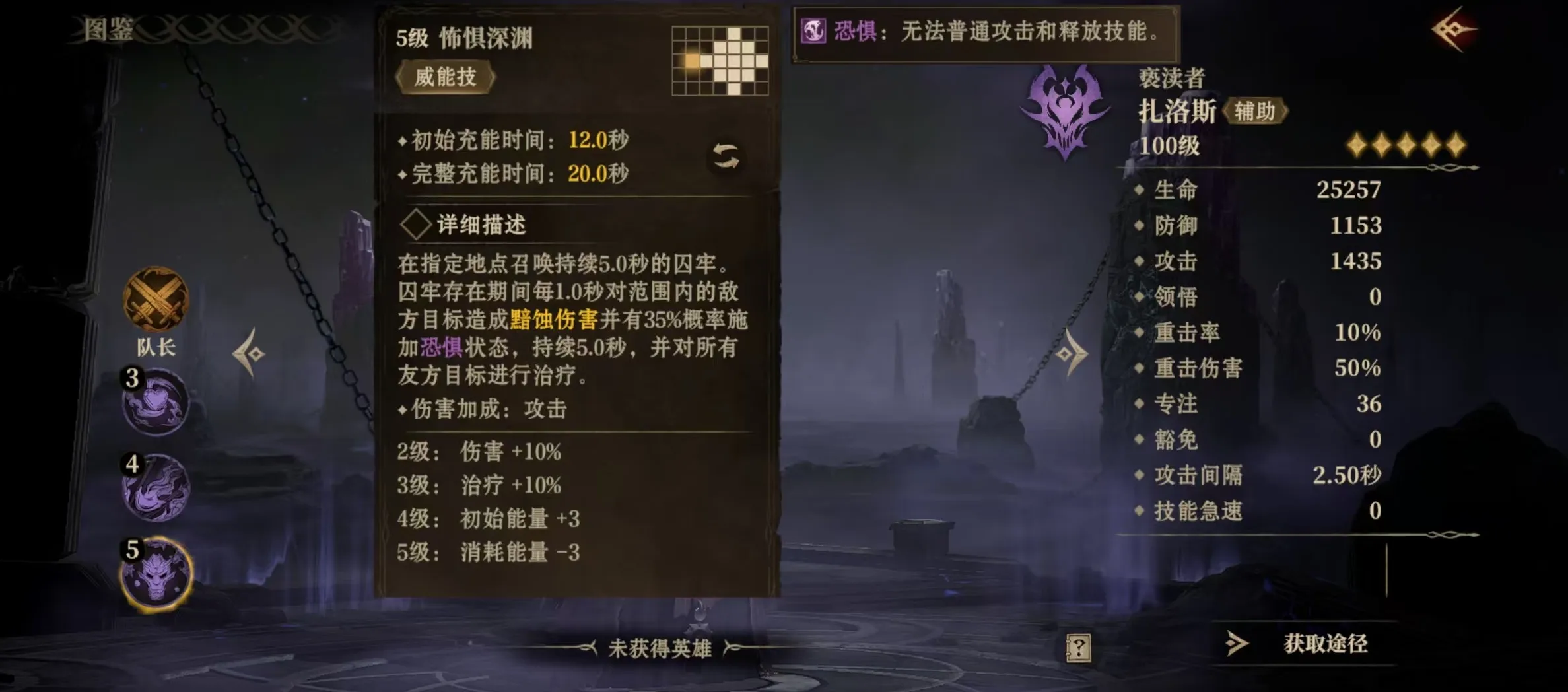 龙息神寂扎洛斯怎么玩 扎洛斯技能实战效果分析