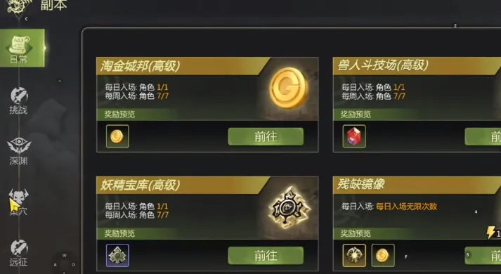 龙之谷世界武器如何获取 龙之谷世界武器获取方法