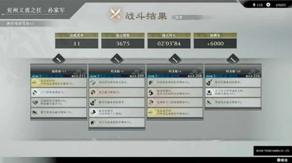 真三国无双起源武器熟练度怎么速刷-全武器熟练度怎么速刷最快