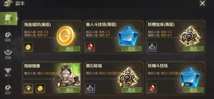 龙之谷世界34级升35级怎么做 龙之谷世界快速升级方法