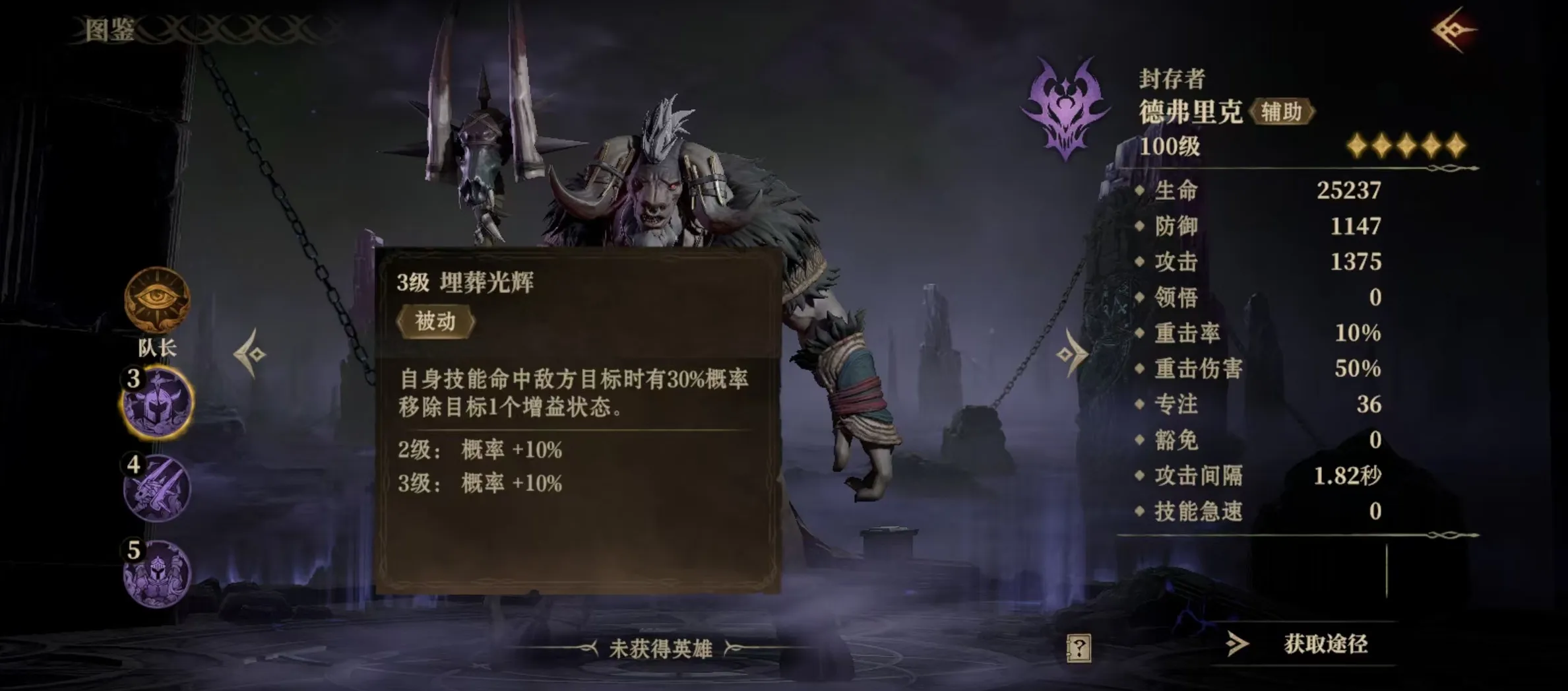 龙息神寂德弗里克怎么玩 德弗里克技能有哪些