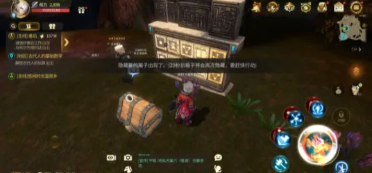龙之谷世界任务解密怎么做 龙之谷世界任务解谜基础教学