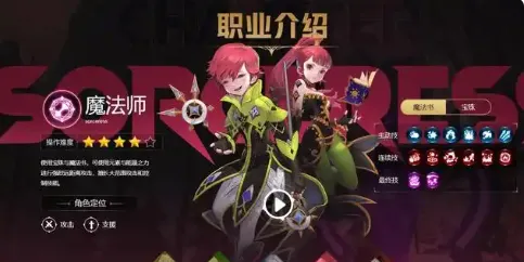 龙之谷世界刷图职业哪个适合 龙之谷世界刷图职业推荐指南