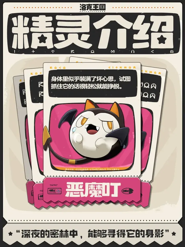 洛克王国手游精灵图鉴 洛克王国世界精灵介绍大全