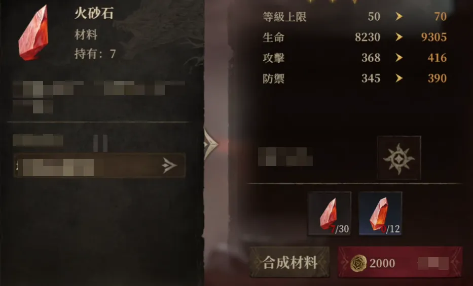 龙息神寂升星系统介绍 龙息神寂英雄升星方法分享
