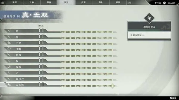 真三国无双起源武器熟练度怎么速刷-全武器熟练度怎么速刷最快