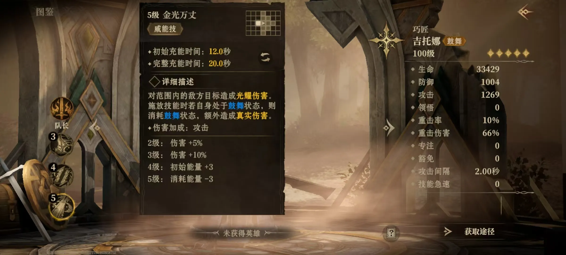 龙息神寂吉托娜怎么样 吉托娜技能强度分析