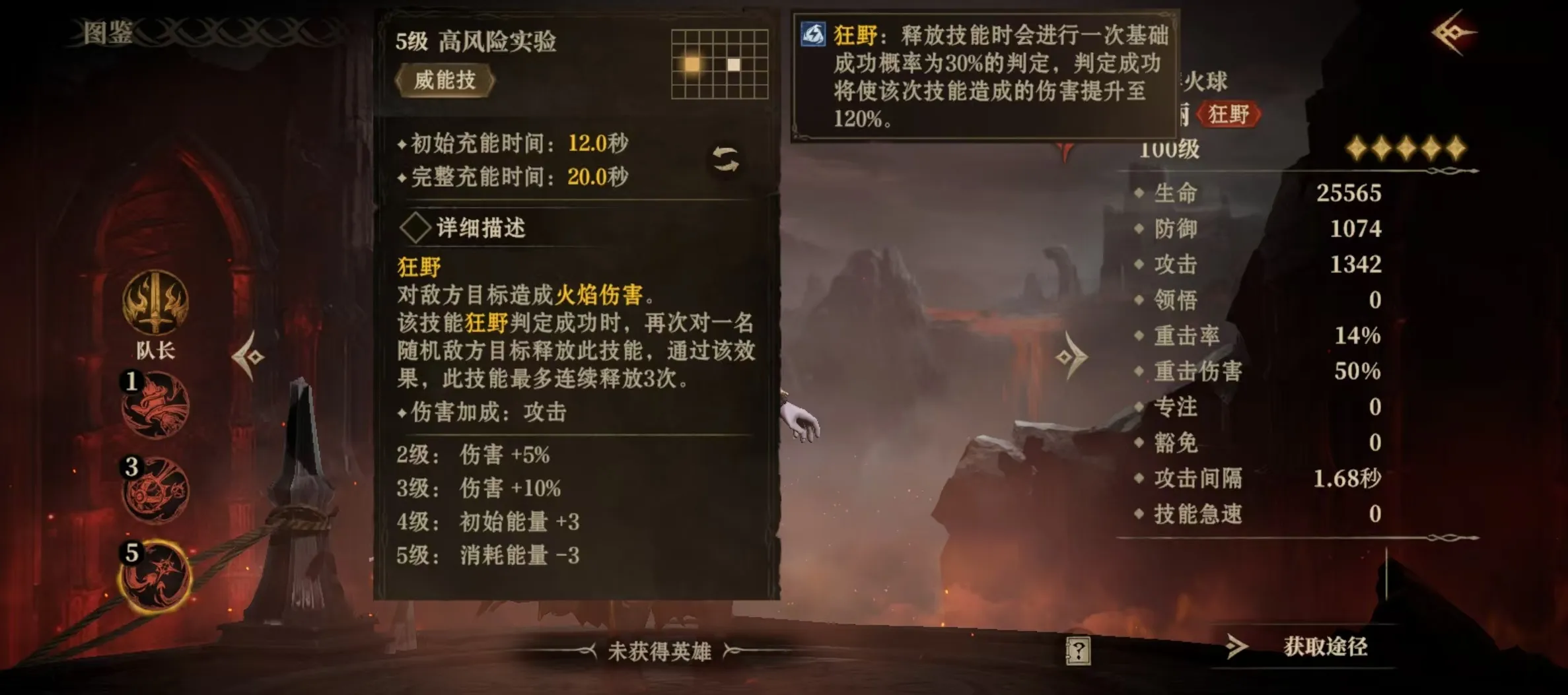 龙息神寂弗丽职业技能介绍 弗丽英雄角色详解