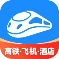 智行火车票旧版下载-智行火车票旧版纯净版下载