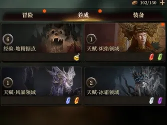 龙息神寂天赋怎么加点 龙息神寂天赋加点方案一览