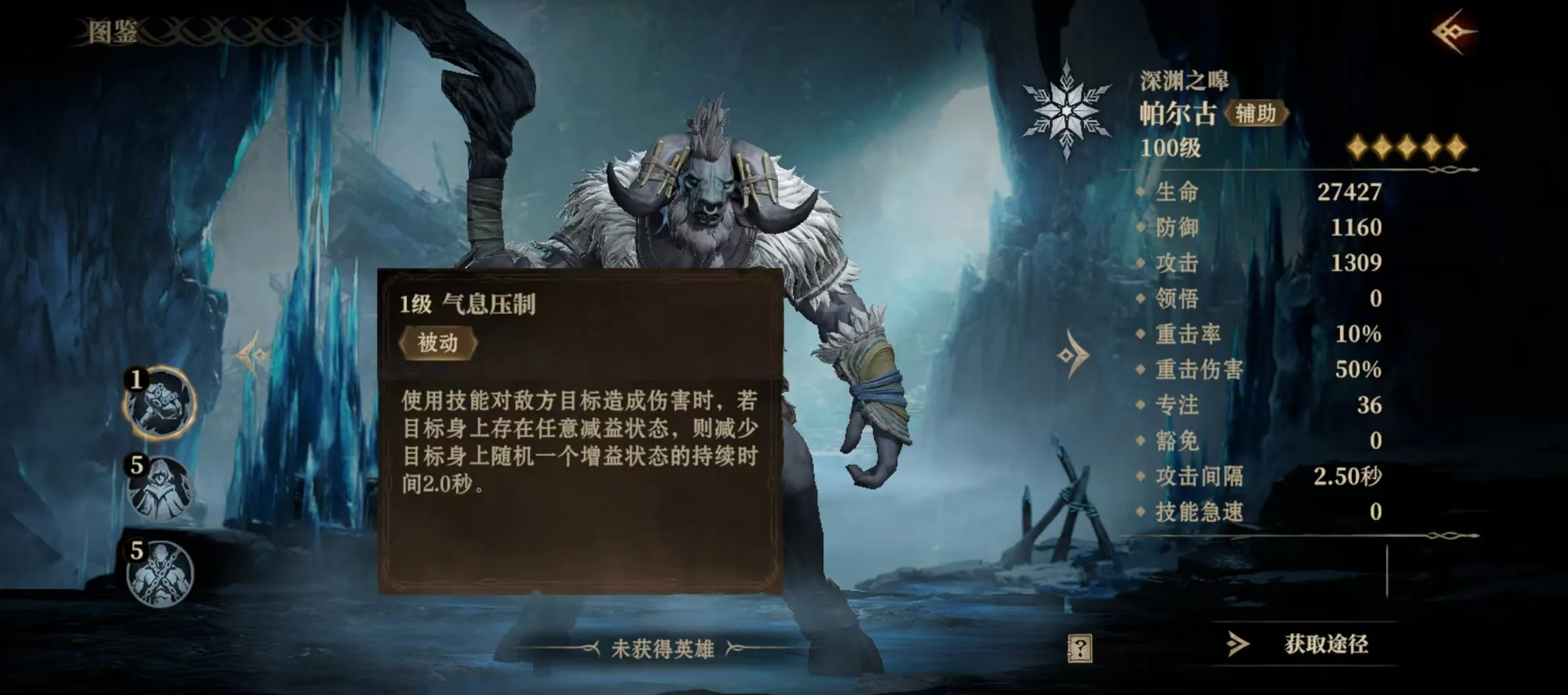 龙息神寂帕尔古怎么玩 帕尔古技能效果详解