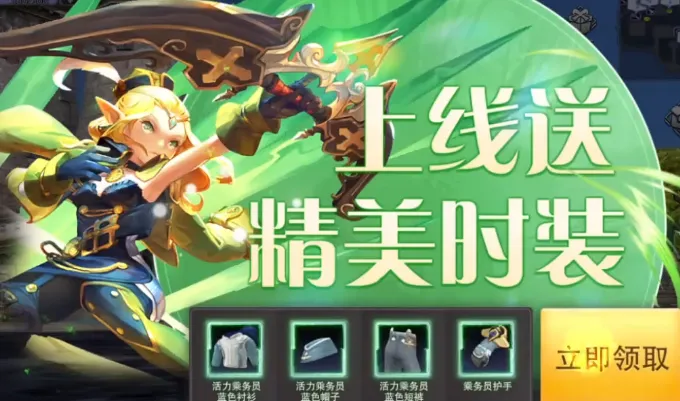 龙之谷世界协会任务如何完成 龙之谷世界协会任务完成方法