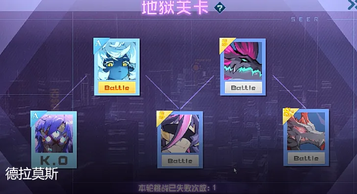 赛尔号巅峰之战德拉莫斯地狱模式怎么打 赛尔号巅峰之战德拉莫斯打法分享