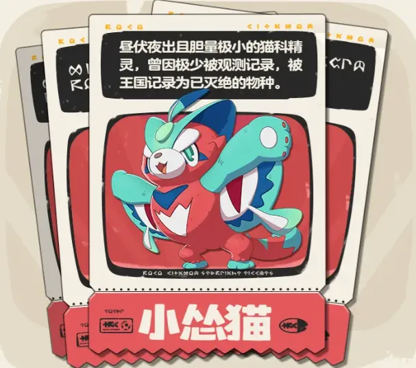 洛克王国手游图鉴一览 洛克王国世界图鉴大全